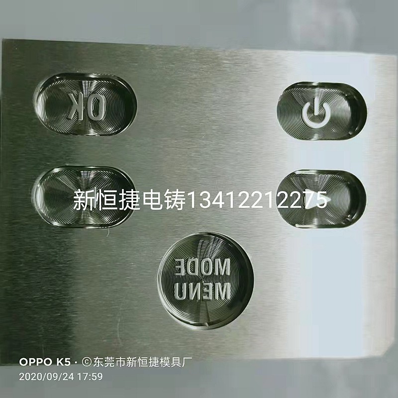 按(an)鍵電鑄糢7